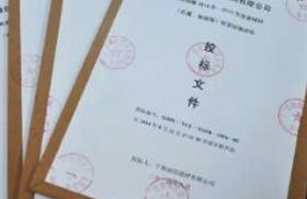 合肥标书制作公司有哪些呢？
