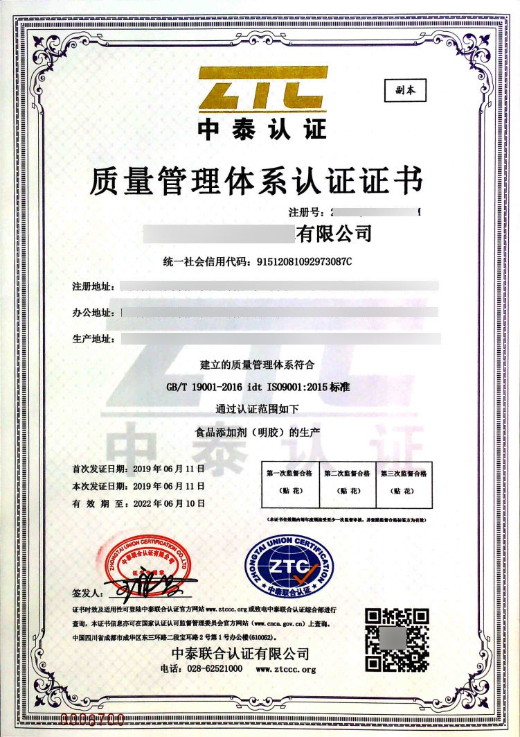 体系证书案例