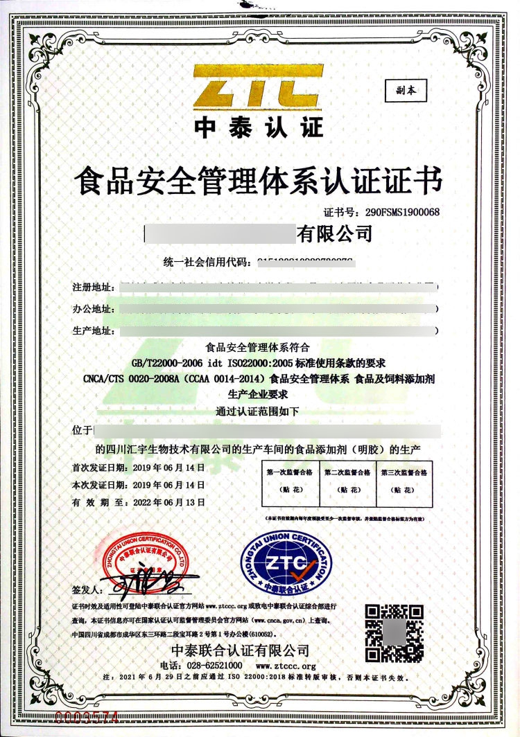 体系证书案例